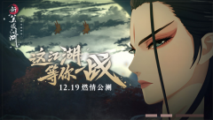 武侠游戏何处去，笑傲江湖任我行
